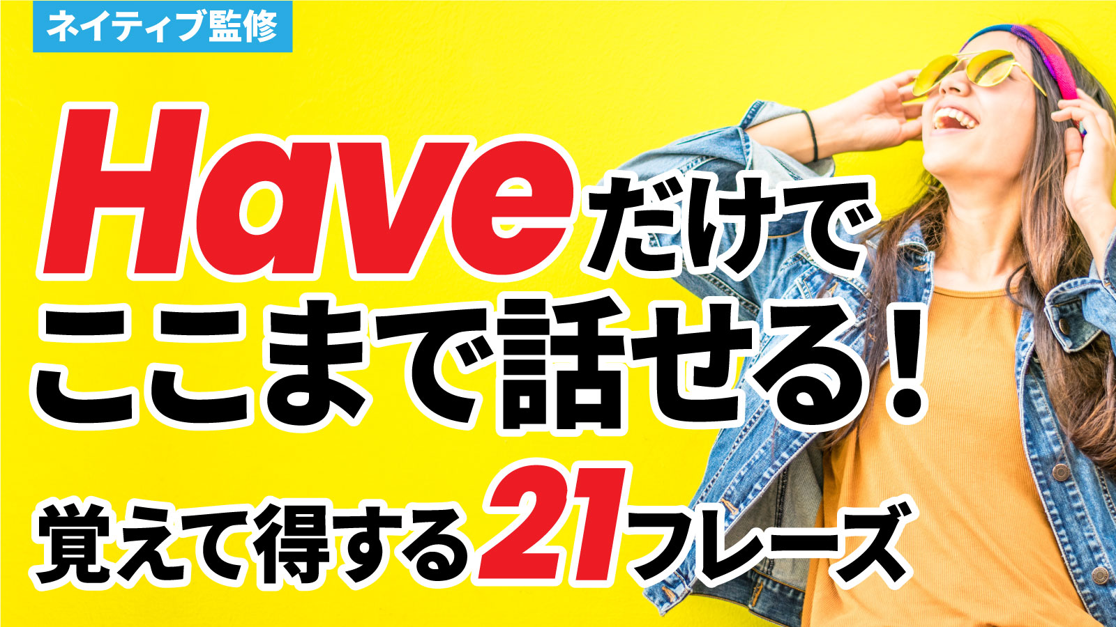 「例えば」を意味する「For example」「For instance」の違いとは? | ケンの英語秘密基地