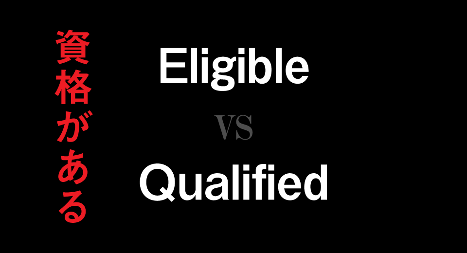 eligible-qualified