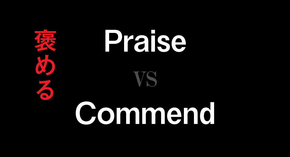 praise-commend