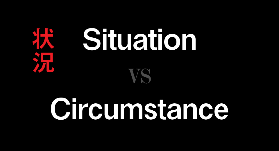situation-circumstance